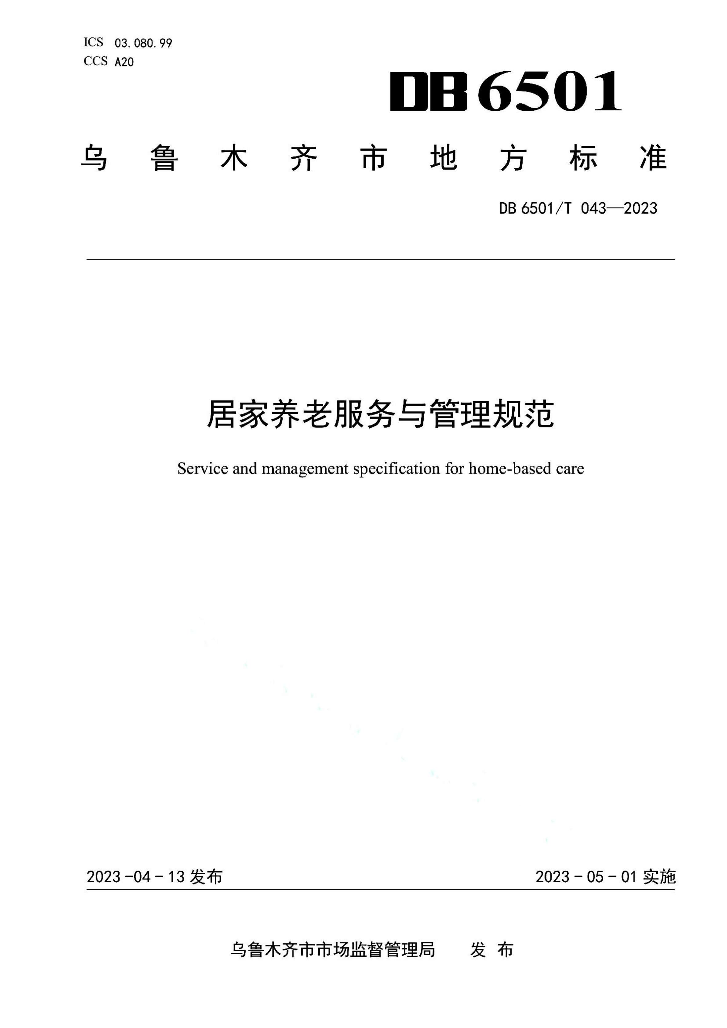 资源详情图